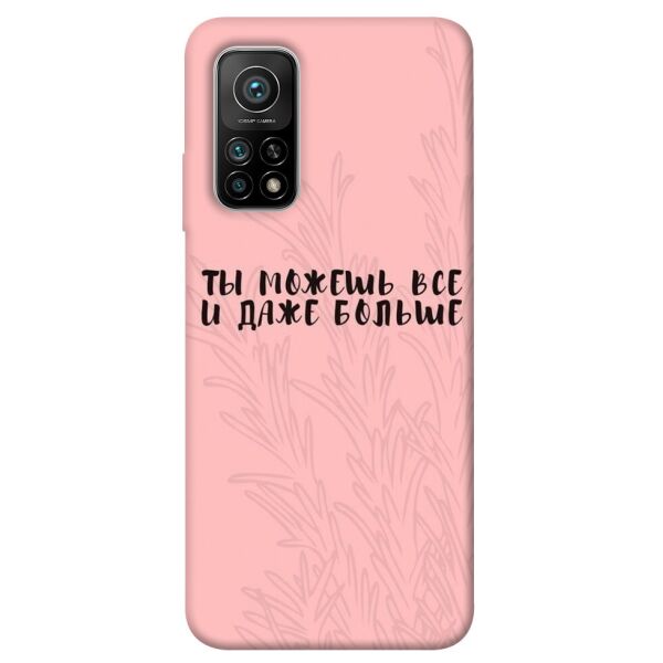 

Чехол itsPrint Ты можешь все для Xiaomi Mi 10T Pro