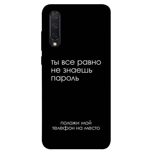 

Чехол itsPrint Ты все равно не знаешь пароль для Xiaomi Mi CC9 / Mi 9 Lite