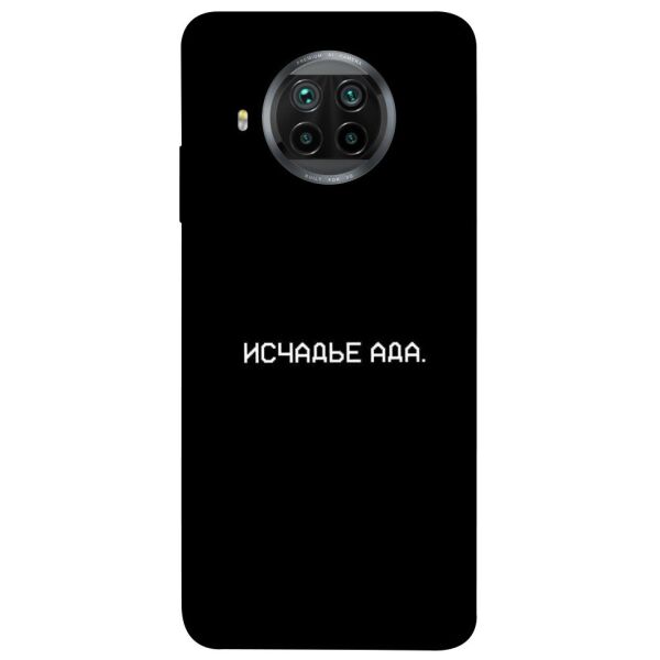 

Чехол itsPrint Исчадье ада для Xiaomi Mi 10T Lite / Redmi Note 9 Pro 5G