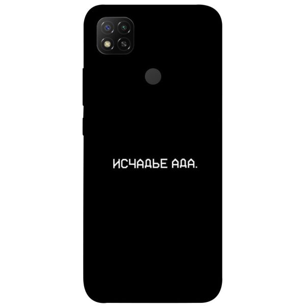

Чехол itsPrint Исчадье ада для Xiaomi Redmi 9C