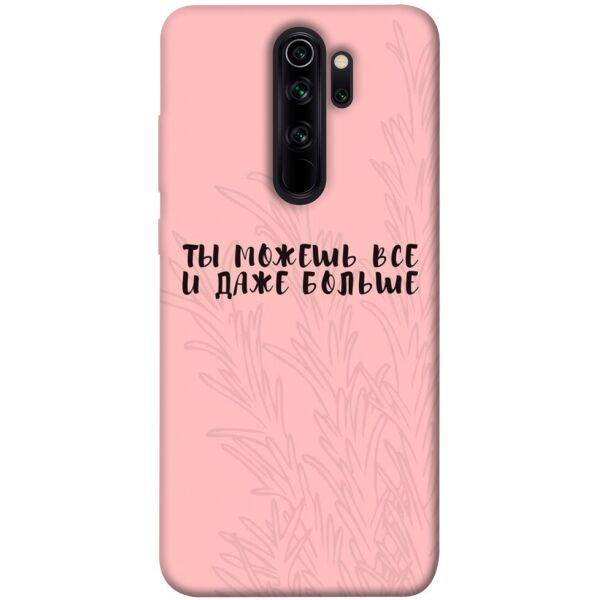 

Чехол itsPrint Ты можешь все для Xiaomi Redmi Note 8 Pro