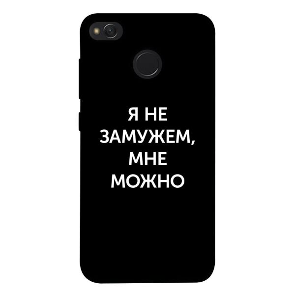 

Чехол itsPrint Я не замужем мне можно для Xiaomi Redmi 4X
