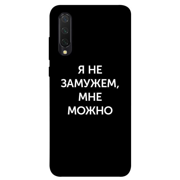 

Чехол itsPrint Я не замужем мне можно для Xiaomi Mi CC9 / Mi 9 Lite