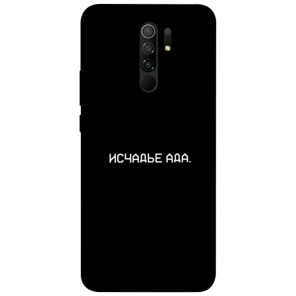 

Чехол itsPrint Исчадье ада для Xiaomi Redmi 9