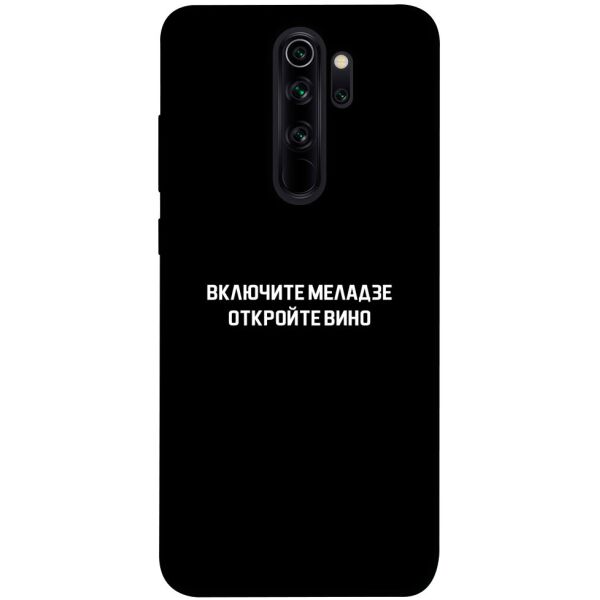 

Чехол itsPrint Включите Меладзе для Xiaomi Redmi Note 8 Pro