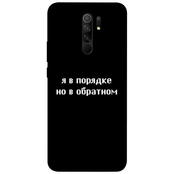 

Чехол itsPrint Я в порядке для Xiaomi Redmi 9