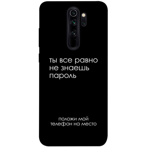 

Чехол itsPrint Ты все равно не знаешь пароль для Xiaomi Redmi Note 8 Pro