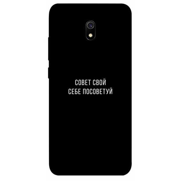 

Чехол itsPrint Совет свой себе посоветуй для Xiaomi Redmi 8a