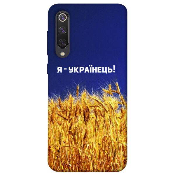

Чехол itsPrint Я українець! для Xiaomi Mi 9 SE