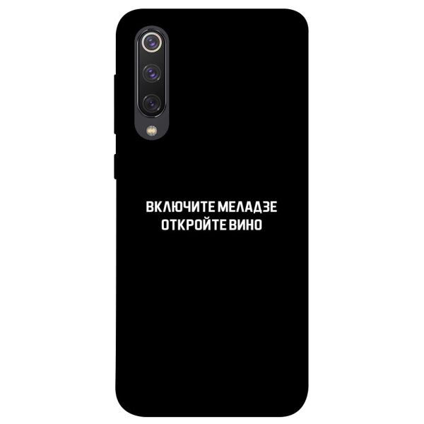 

Чехол itsPrint Включите Меладзе для Xiaomi Mi 9 SE