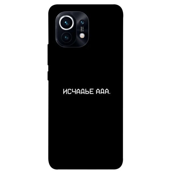 

Чехол itsPrint Исчадье ада для Xiaomi Mi 11