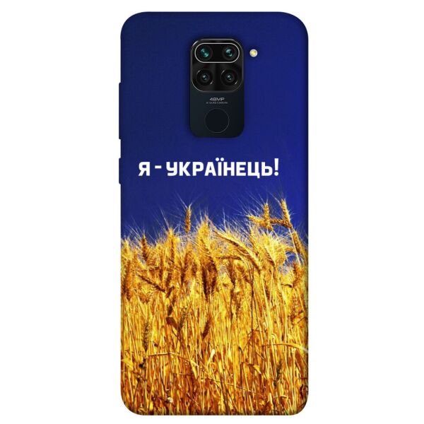 

Чехол itsPrint Я українець! для Xiaomi Redmi Note 9 / Redmi 10X