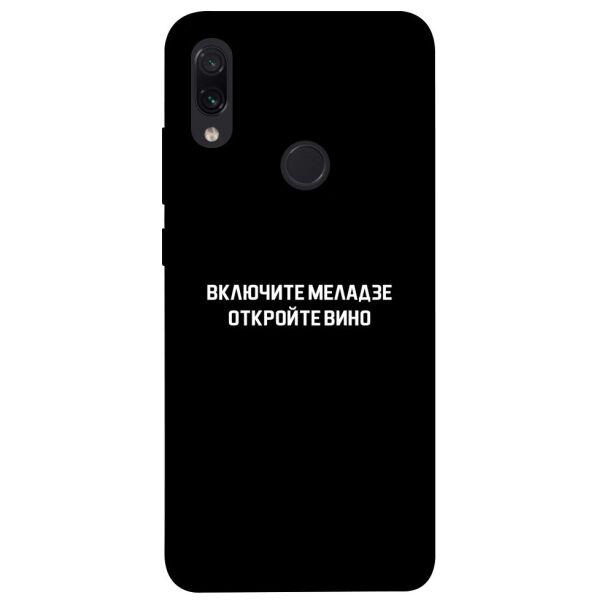 

Чехол itsPrint Включите Меладзе для Xiaomi Redmi Note 7 / Note 7 Pro / Note 7s