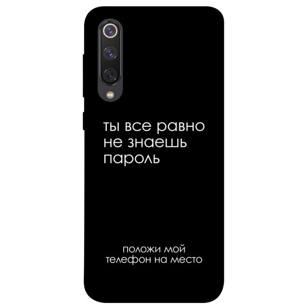 

Чехол itsPrint Ты все равно не знаешь пароль для Xiaomi Mi 9 SE