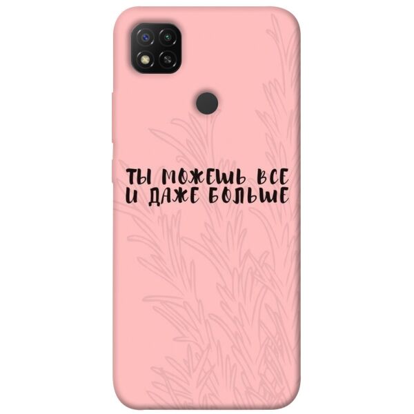 

Чехол itsPrint Ты можешь все для Xiaomi Redmi 9C
