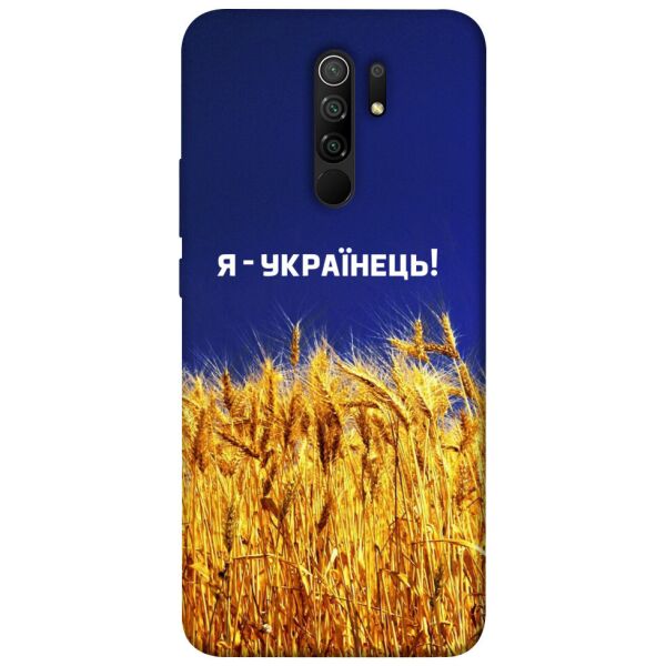 

Чехол itsPrint Я українець! для Xiaomi Redmi 9