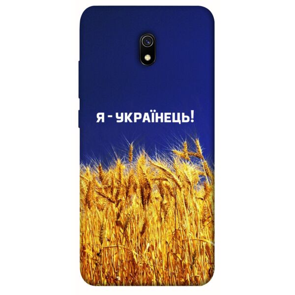 

Чехол itsPrint Я українець! для Xiaomi Redmi 8a