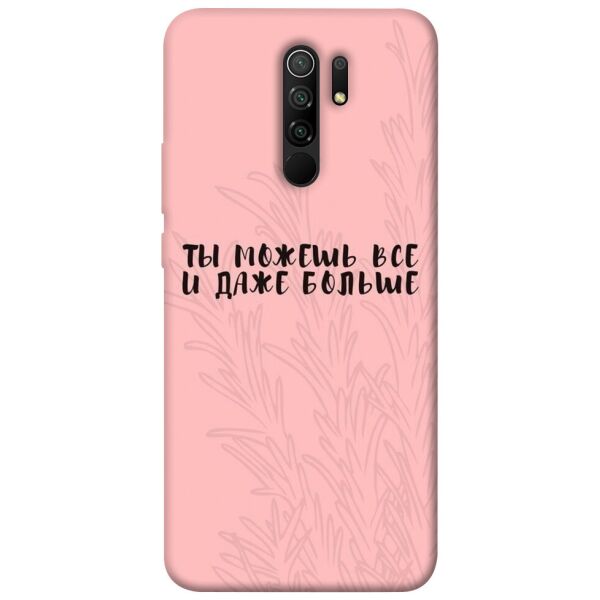 

Чехол itsPrint Ты можешь все для Xiaomi Redmi 9
