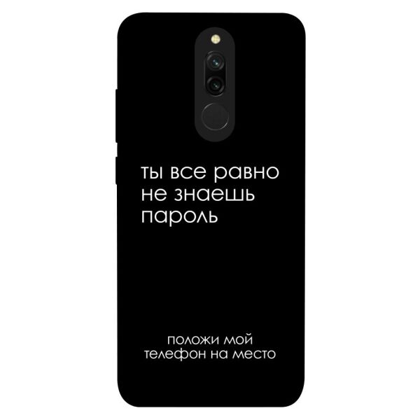 

Чехол itsPrint Ты все равно не знаешь пароль для Xiaomi Redmi 8