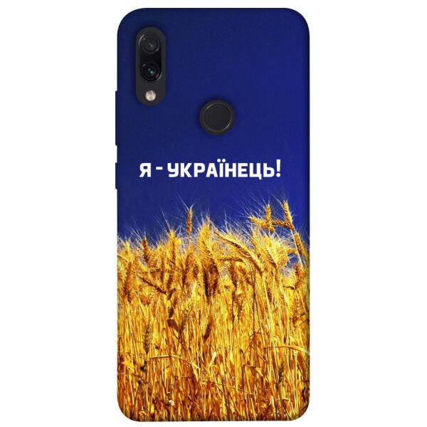 

Чехол itsPrint Я українець! для Xiaomi Redmi Note 7 / Note 7 Pro / Note 7s
