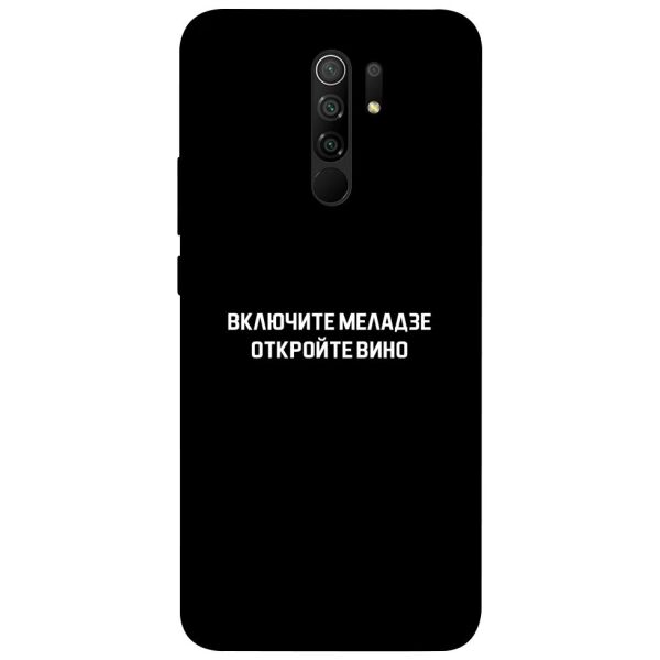 

Чехол itsPrint Включите Меладзе для Xiaomi Redmi 9