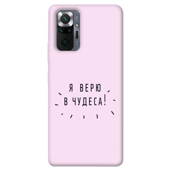 

Чехол itsPrint Я верю в чудеса для Xiaomi Redmi Note 10 Pro