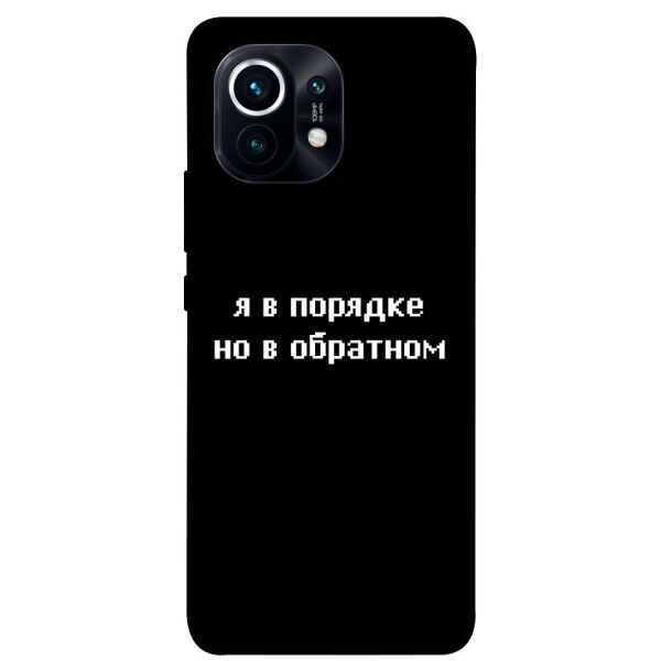 

Чехол itsPrint Я в порядке для Xiaomi Mi 11