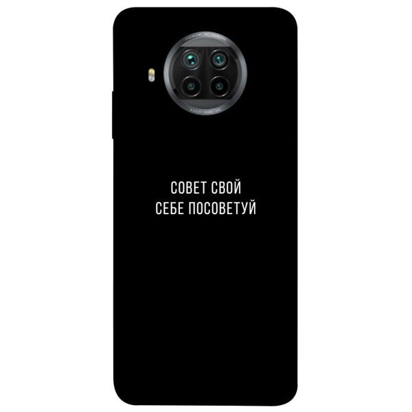 

Чехол itsPrint Совет свой себе посоветуй для Xiaomi Mi 10T Lite / Redmi Note 9 Pro 5G