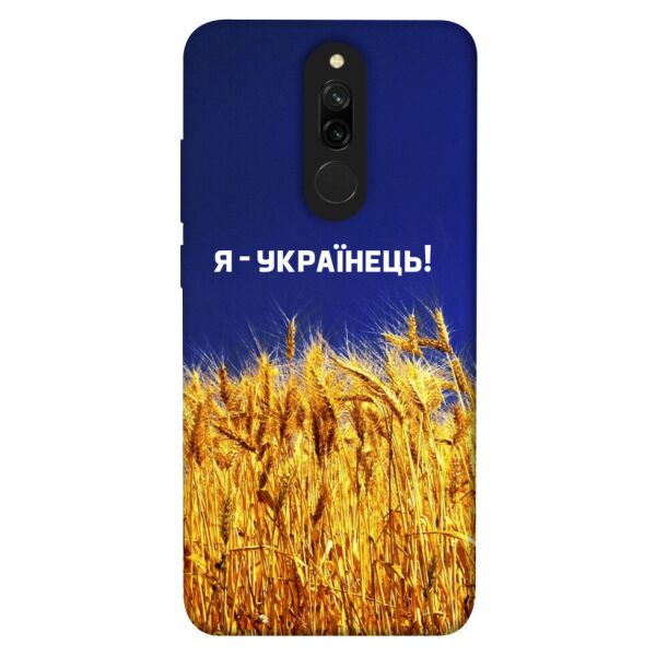 

Чехол itsPrint Я українець! для Xiaomi Redmi 8