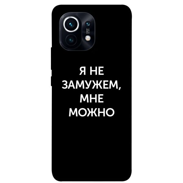 

Чехол itsPrint Я не замужем мне можно для Xiaomi Mi 11