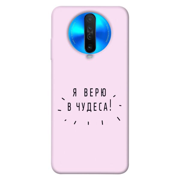 

Чехол itsPrint Я верю в чудеса для Xiaomi Redmi K30