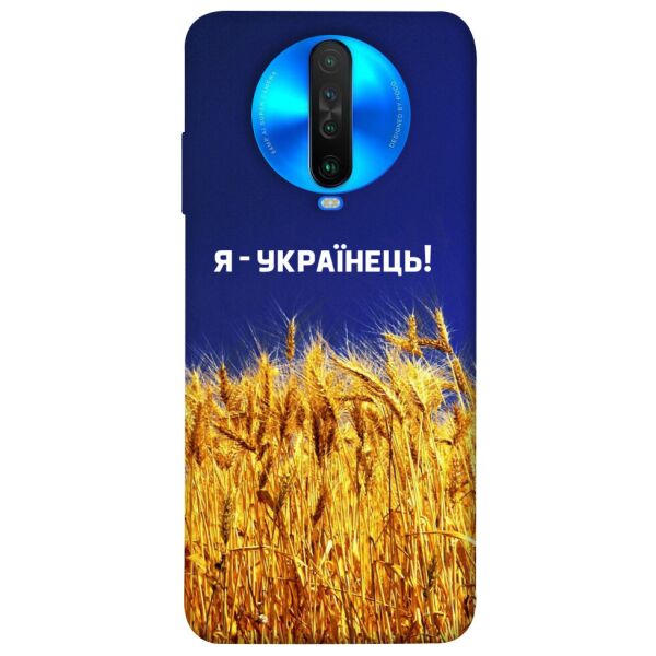 

Чехол itsPrint Я українець! для Xiaomi Poco X2