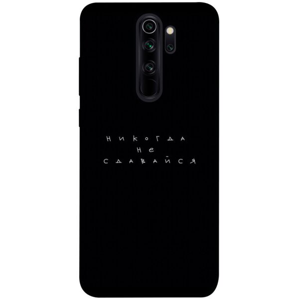 

Чехол itsPrint Никогда не сдавайся для Xiaomi Redmi Note 8 Pro