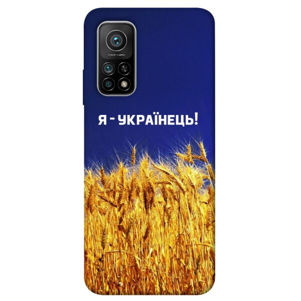 

Чехол itsPrint Я українець! для Xiaomi Mi 10T