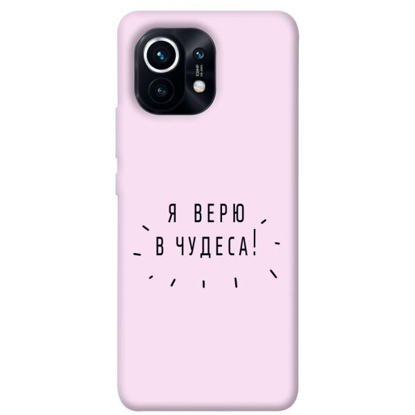 

Чехол itsPrint Я верю в чудеса для Xiaomi Mi 11