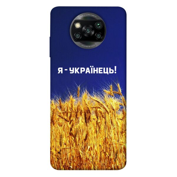 

Чехол itsPrint Я українець! для Xiaomi Poco X3 NFC