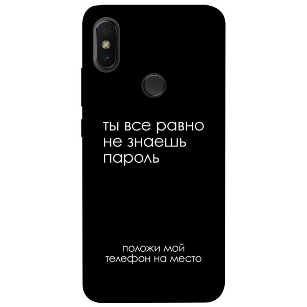 

Чехол itsPrint Ты все равно не знаешь пароль для Xiaomi Redmi S2