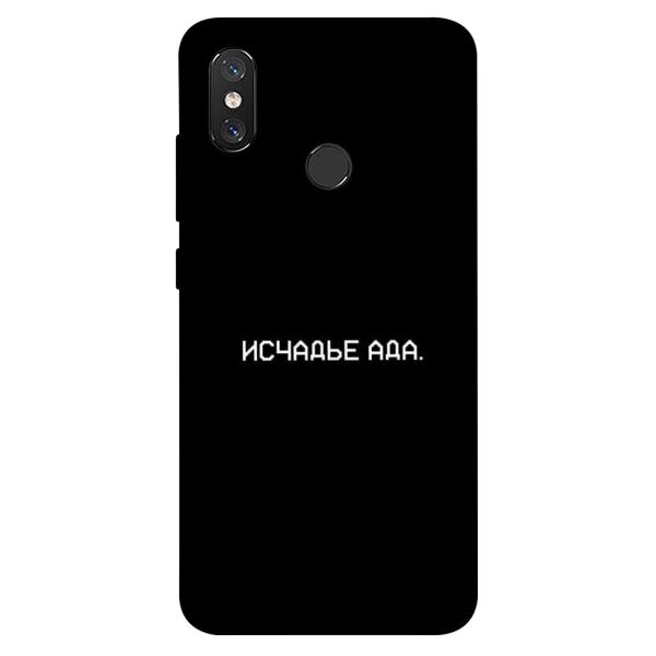 

Чехол itsPrint Исчадье ада для Xiaomi Mi 8