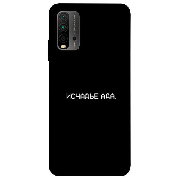 

Чехол itsPrint Исчадье ада для Xiaomi Redmi Note 9 4G / Redmi 9 Power / Redmi 9T