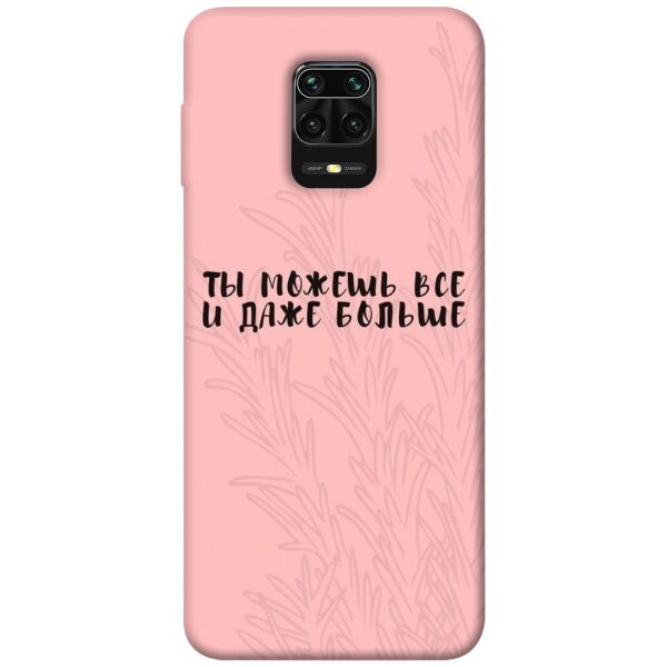 

Чехол itsPrint Ты можешь все для Xiaomi Redmi Note 9s / Note 9 Pro / Note 9 Pro Max