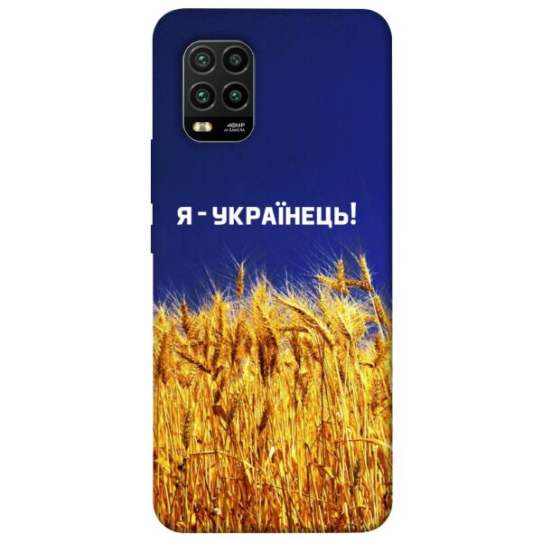 

Чехол itsPrint Я українець! для Xiaomi Mi 10 Lite