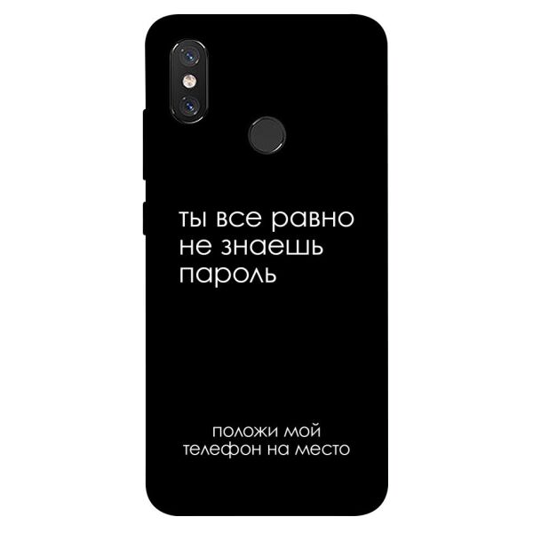 

Чехол itsPrint Ты все равно не знаешь пароль для Xiaomi Mi 8
