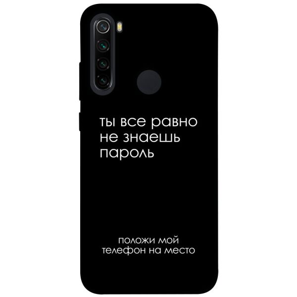 

Чехол itsPrint Ты все равно не знаешь пароль для Xiaomi Redmi Note 8