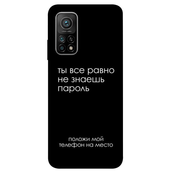 

Чехол itsPrint Ты все равно не знаешь пароль для Xiaomi Mi 10T Pro