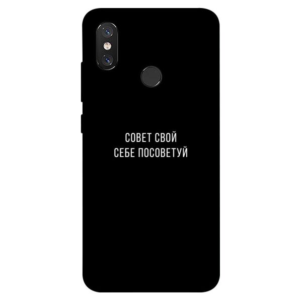 

Чехол itsPrint Совет свой себе посоветуй для Xiaomi Mi 8