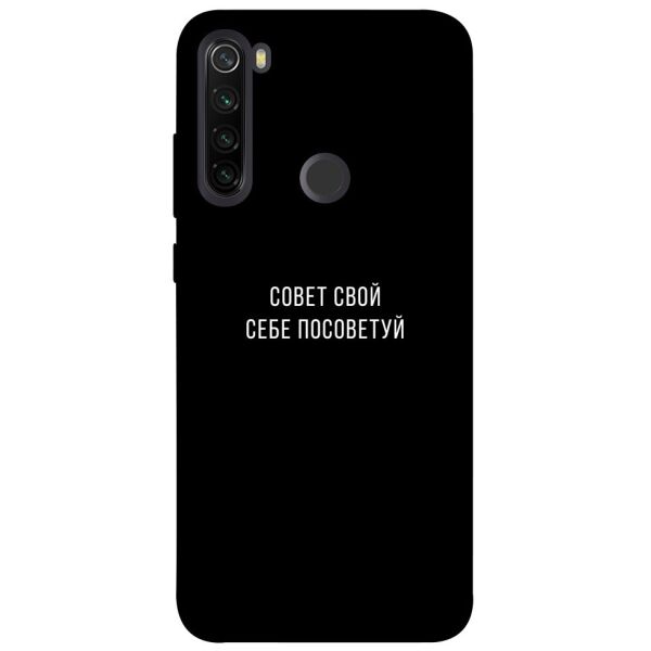 

Чехол itsPrint Совет свой себе посоветуй для Xiaomi Redmi Note 8T