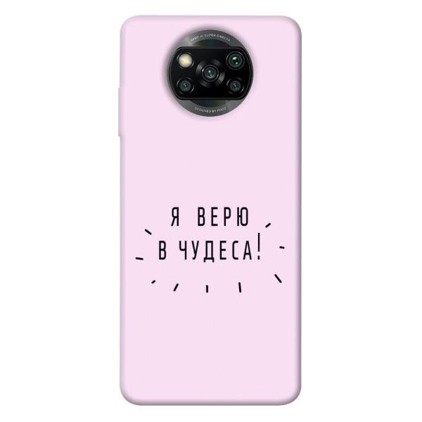 

Чехол itsPrint Я верю в чудеса для Xiaomi Poco X3 NFC