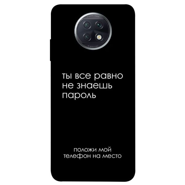 

Чехол itsPrint Ты все равно не знаешь пароль для Xiaomi Redmi Note 9 5G / Note 9T