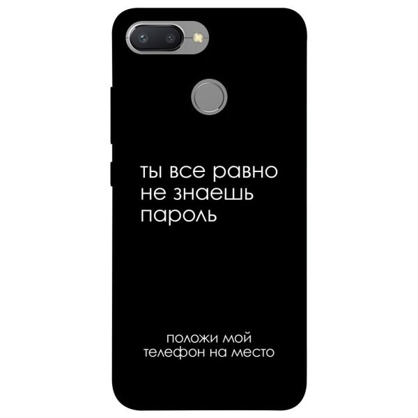 

Чехол itsPrint Ты все равно не знаешь пароль для Xiaomi Redmi 6
