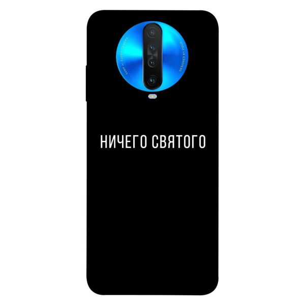 

Чехол itsPrint Ничего святого black для Xiaomi Redmi K30